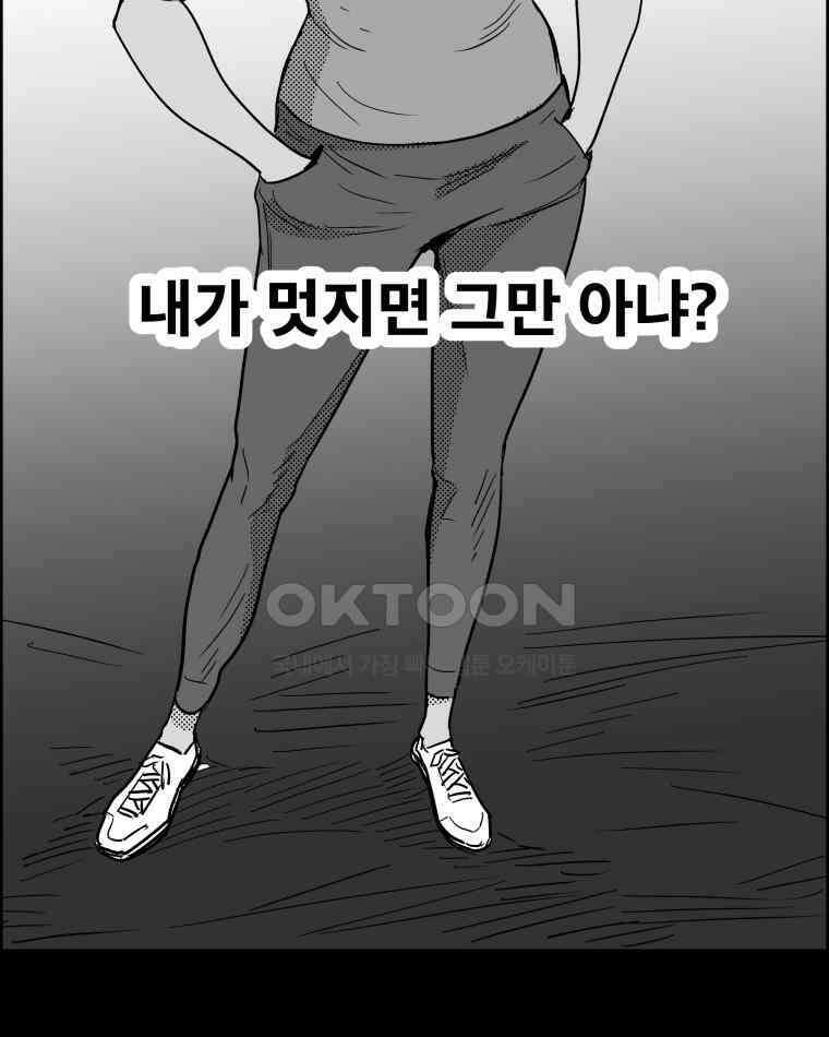 도깨비언덕에 왜 왔니? 2부 해수 131 28