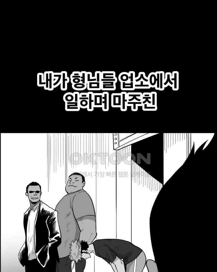 도깨비언덕에 왜 왔니? 2부 해수 131 31