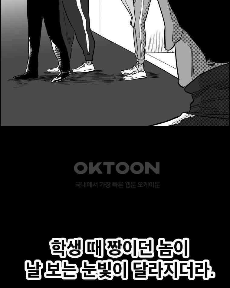 도깨비언덕에 왜 왔니? 2부 해수 131 32