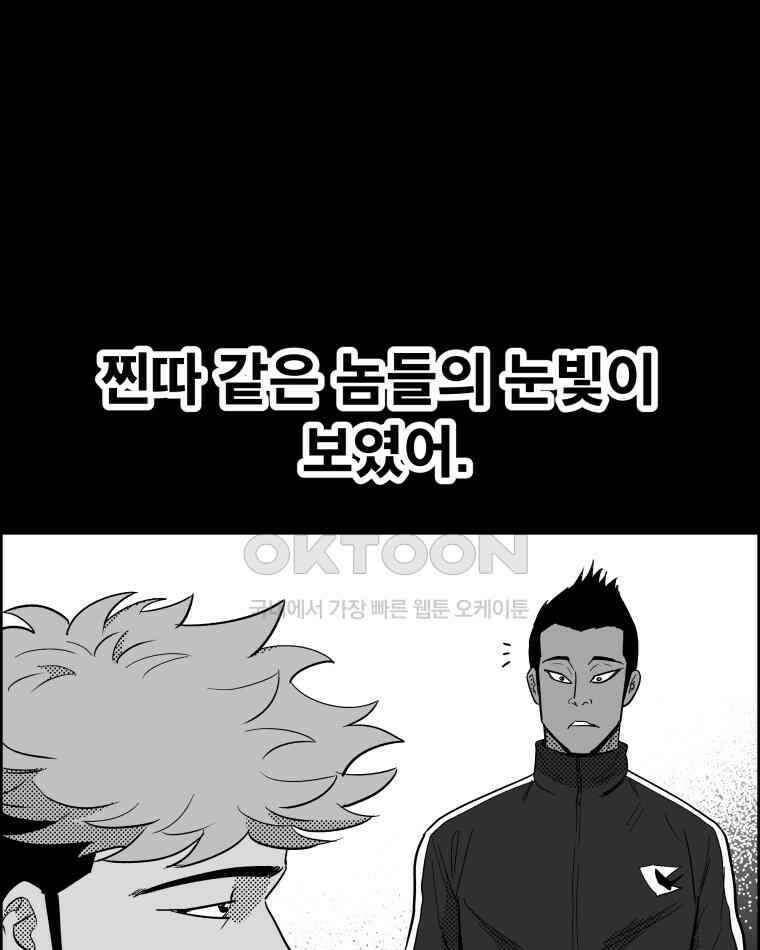 도깨비언덕에 왜 왔니? 2부 해수 131 33