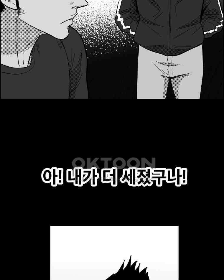 도깨비언덕에 왜 왔니? 2부 해수 131 34