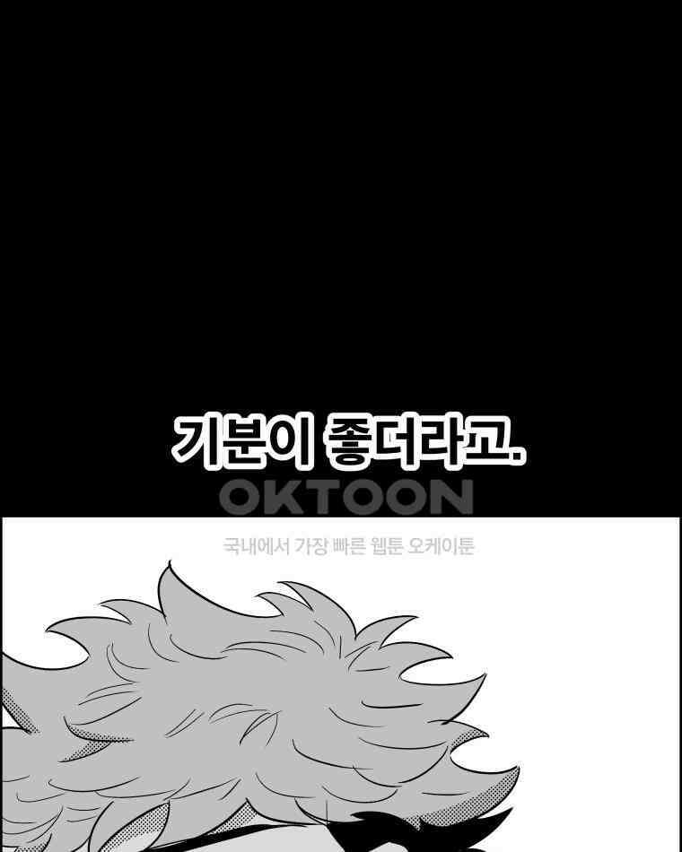 도깨비언덕에 왜 왔니? 2부 해수 131 36