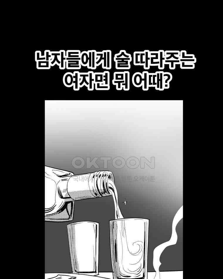 도깨비언덕에 왜 왔니? 2부 해수 131 39
