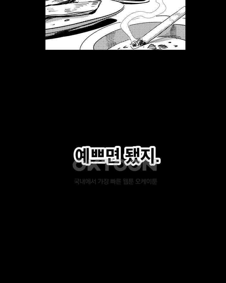 도깨비언덕에 왜 왔니? 2부 해수 131 40