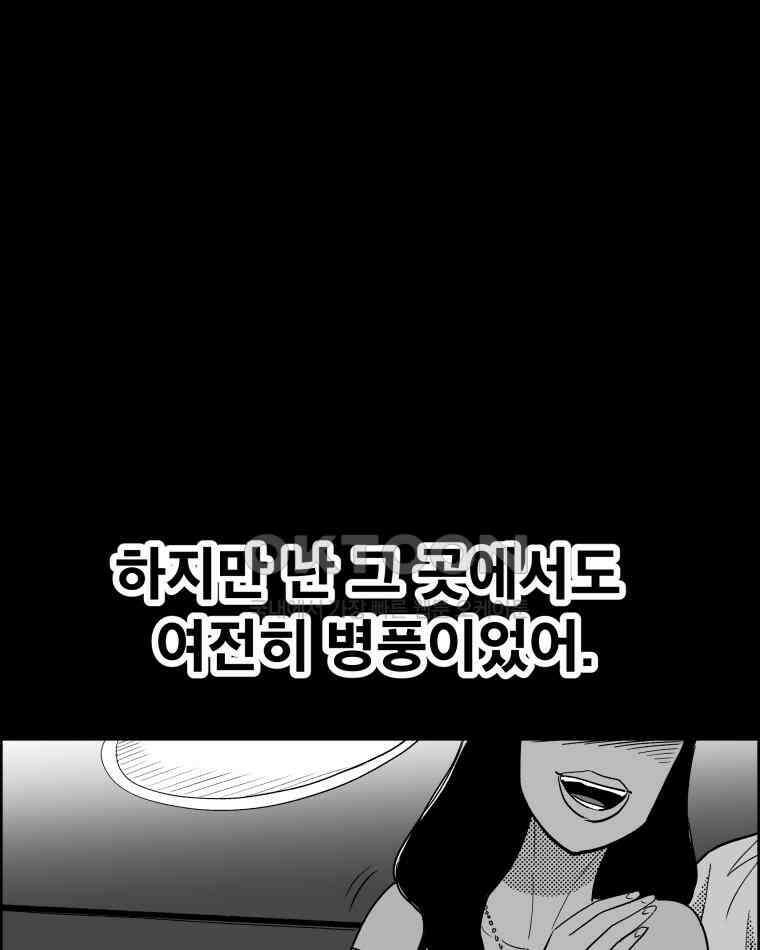 도깨비언덕에 왜 왔니? 2부 해수 131 41