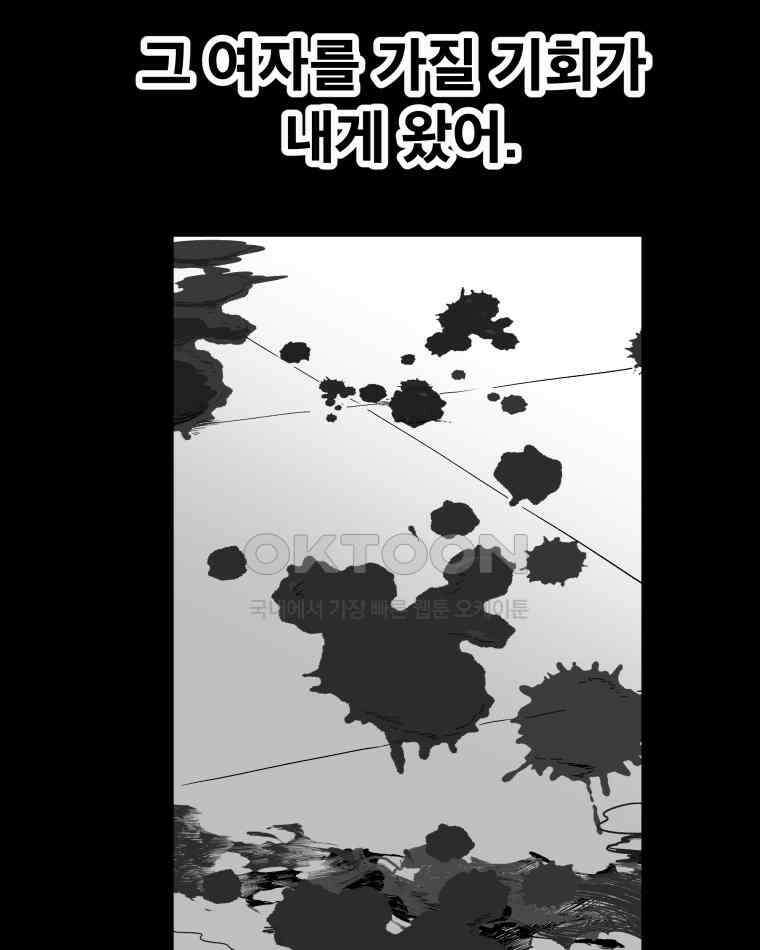 도깨비언덕에 왜 왔니? 2부 해수 131 43