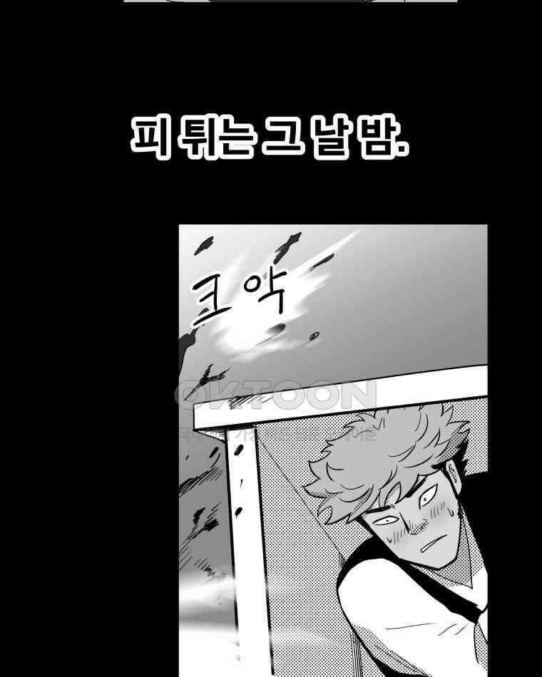 도깨비언덕에 왜 왔니? 2부 해수 131 44