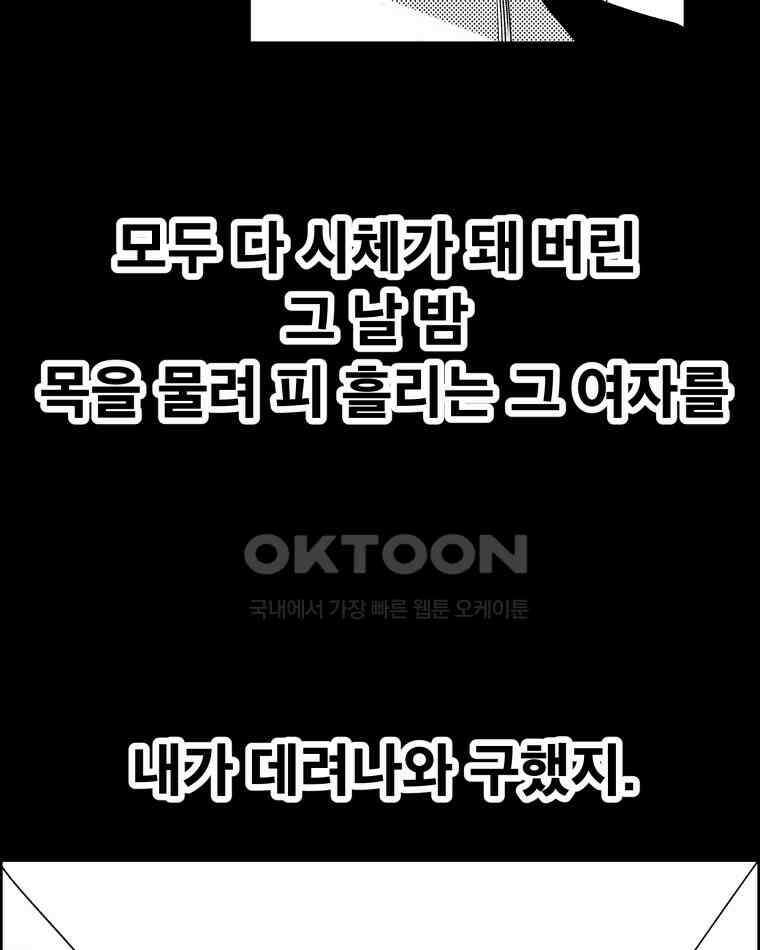 도깨비언덕에 왜 왔니? 2부 해수 131 45