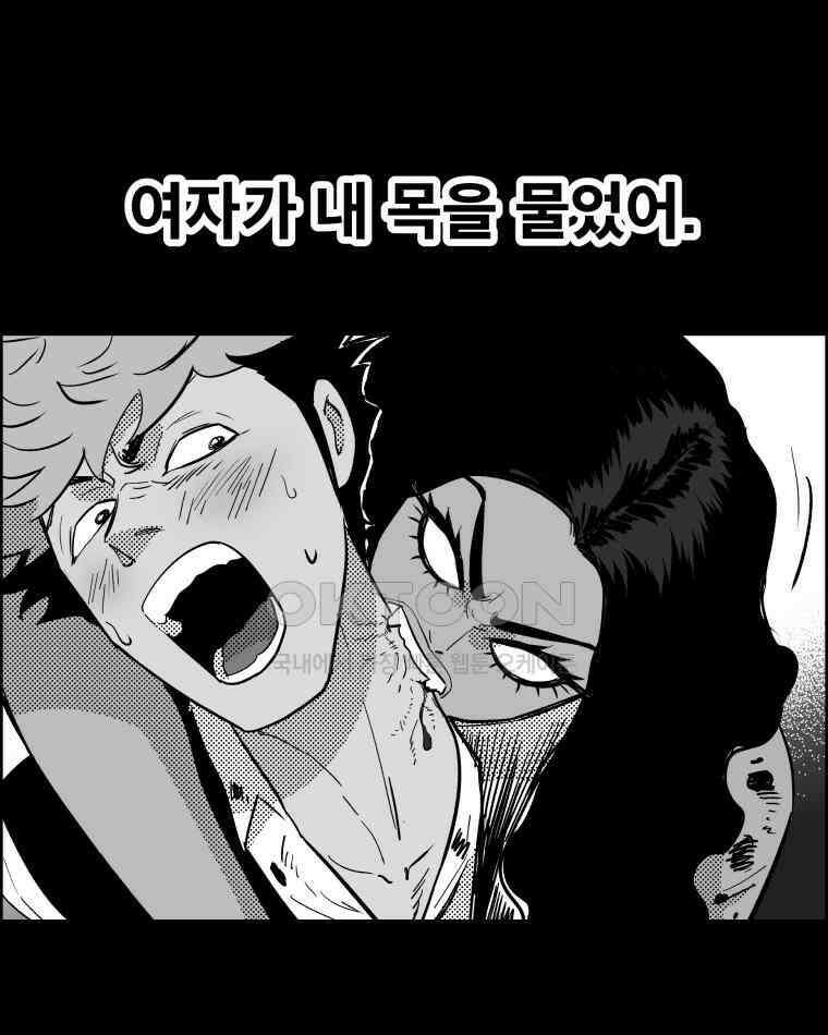 도깨비언덕에 왜 왔니? 2부 해수 131 47