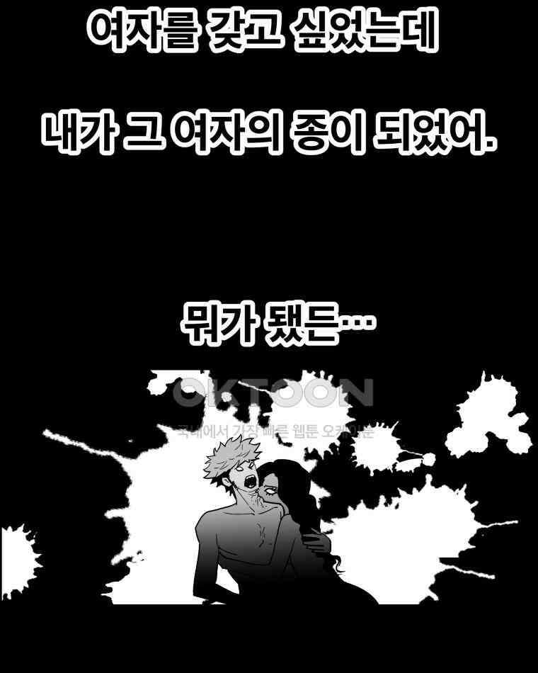 도깨비언덕에 왜 왔니? 2부 해수 131 48
