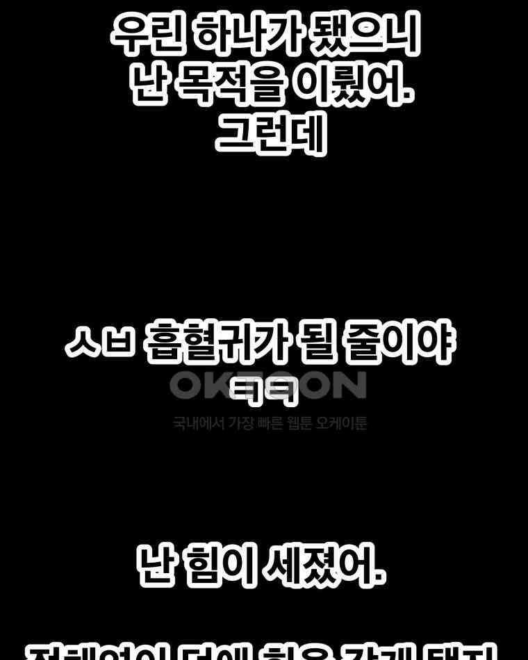 도깨비언덕에 왜 왔니? 2부 해수 131 49