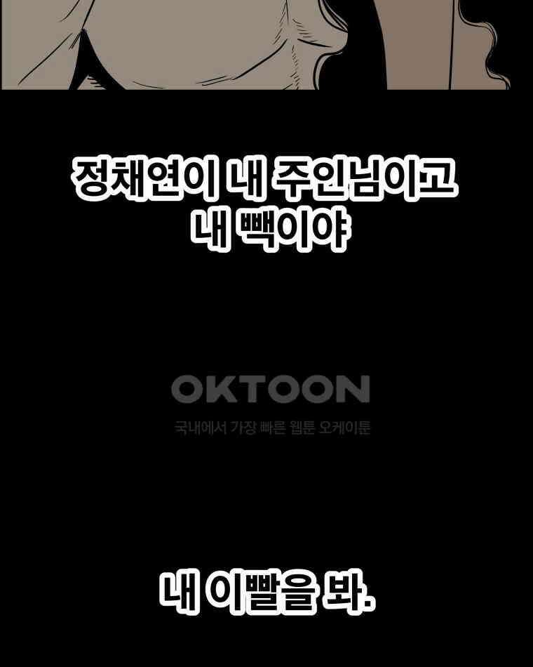 도깨비언덕에 왜 왔니? 2부 해수 131 51