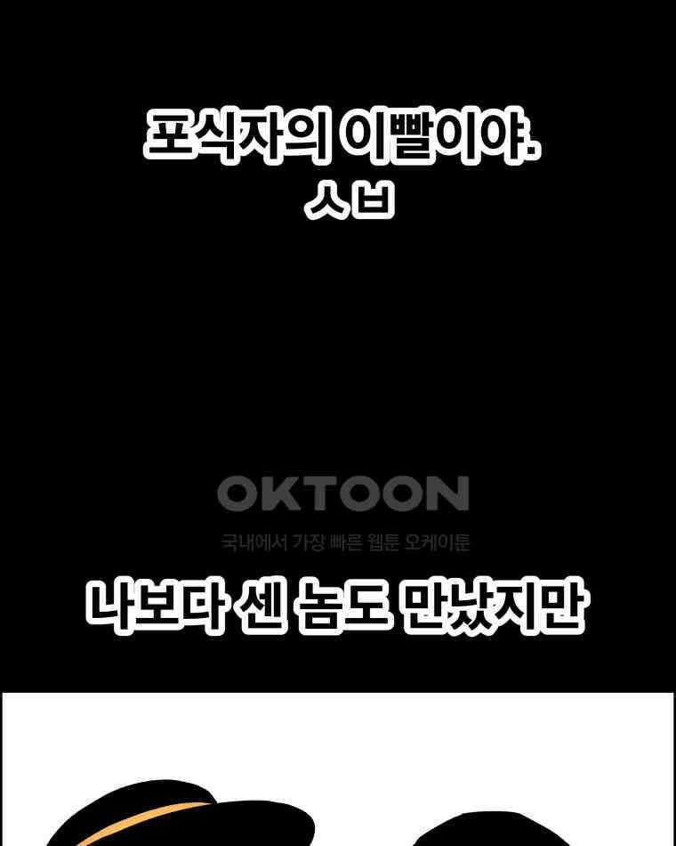 도깨비언덕에 왜 왔니? 2부 해수 131 53