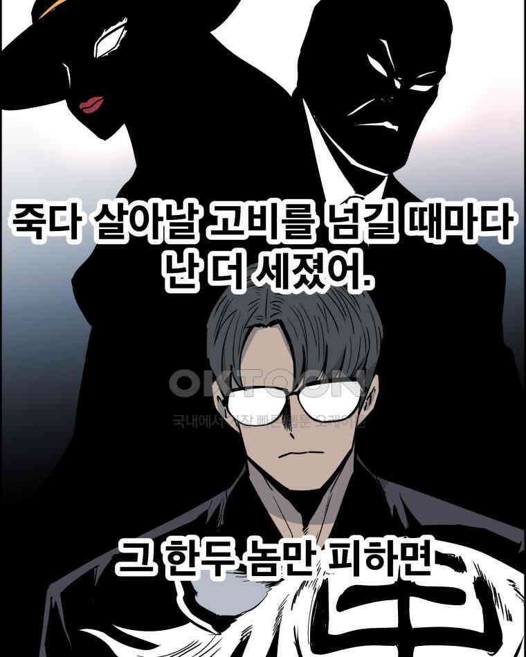 도깨비언덕에 왜 왔니? 2부 해수 131 54