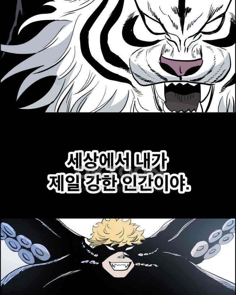 도깨비언덕에 왜 왔니? 2부 해수 131 55