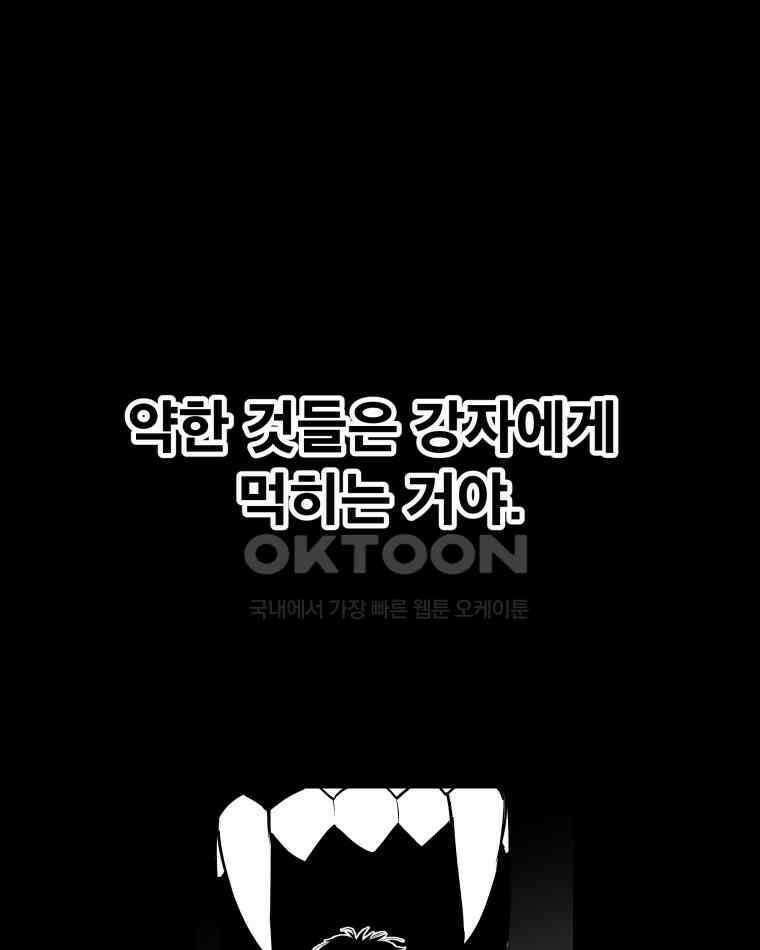 도깨비언덕에 왜 왔니? 2부 해수 131 57