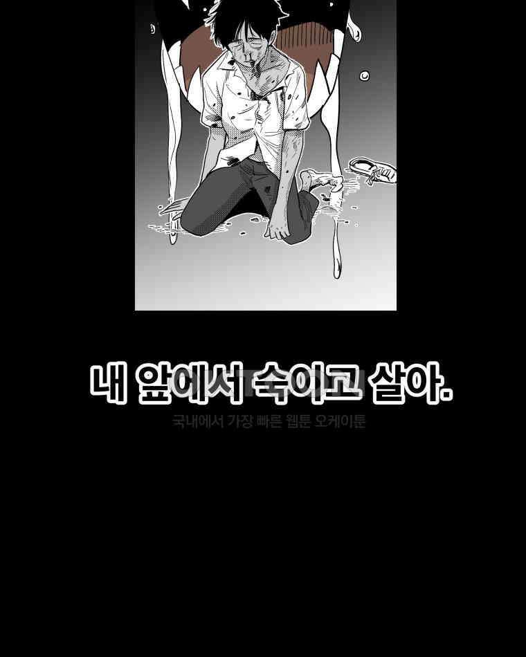 도깨비언덕에 왜 왔니? 2부 해수 131 58