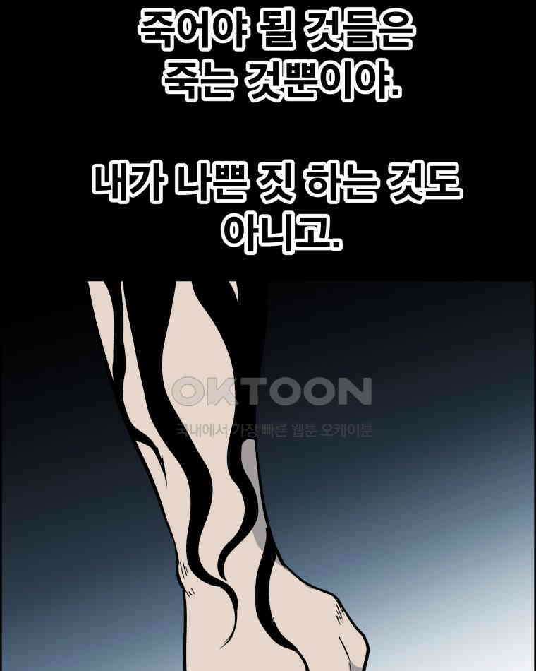 도깨비언덕에 왜 왔니? 2부 해수 131 59