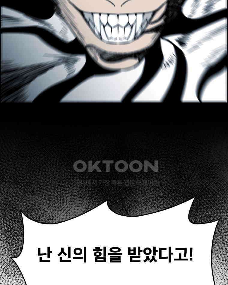 도깨비언덕에 왜 왔니? 2부 해수 131 63