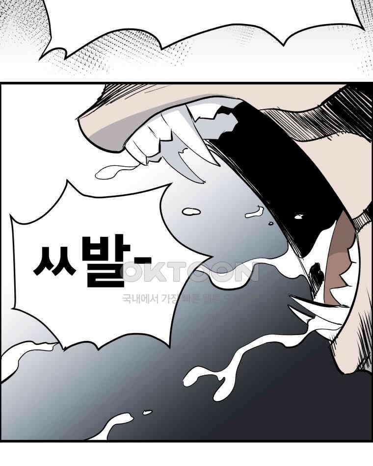 도깨비언덕에 왜 왔니? 2부 해수 131 64