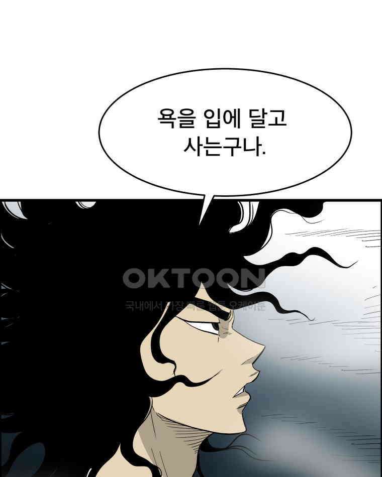 도깨비언덕에 왜 왔니? 2부 해수 131 68