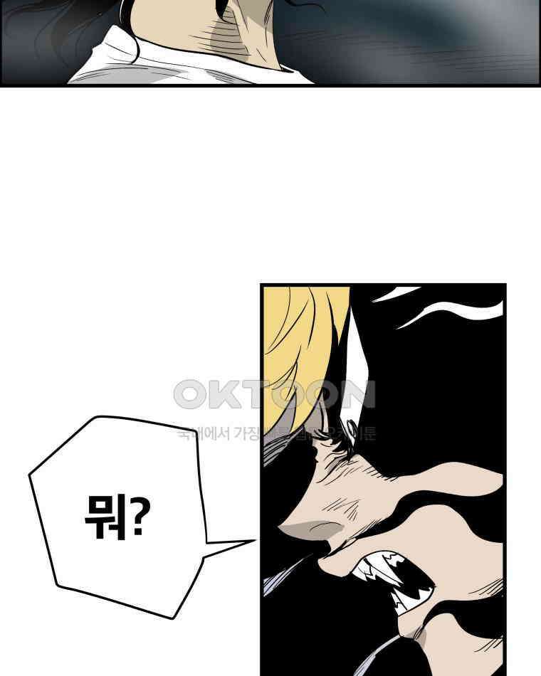 도깨비언덕에 왜 왔니? 2부 해수 131 69