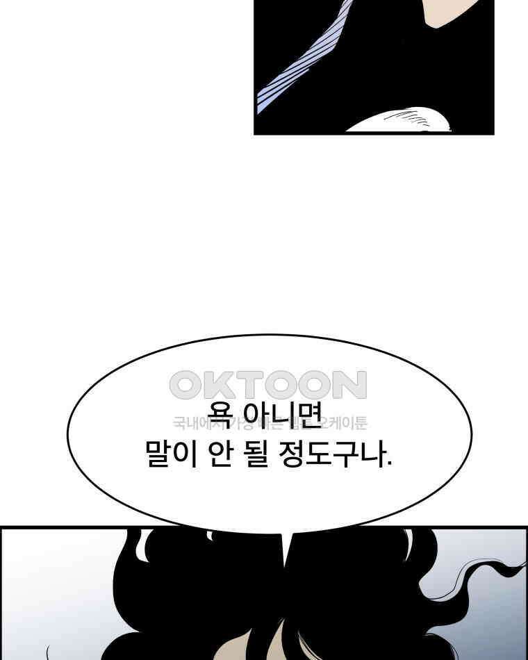 도깨비언덕에 왜 왔니? 2부 해수 131 70