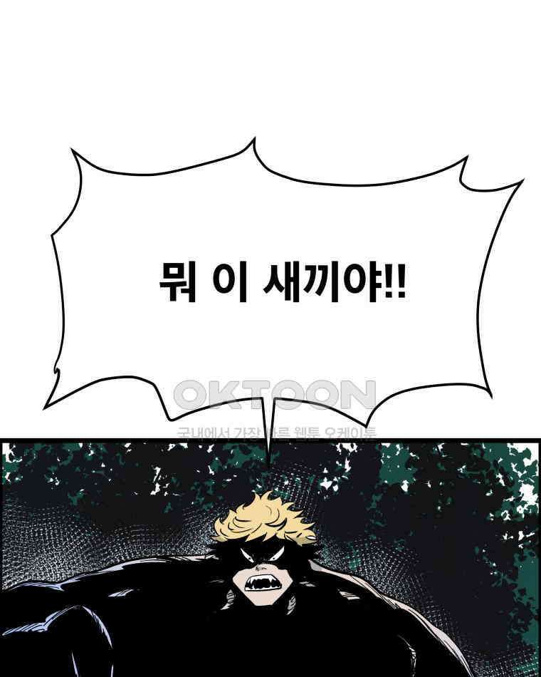 도깨비언덕에 왜 왔니? 2부 해수 131 73