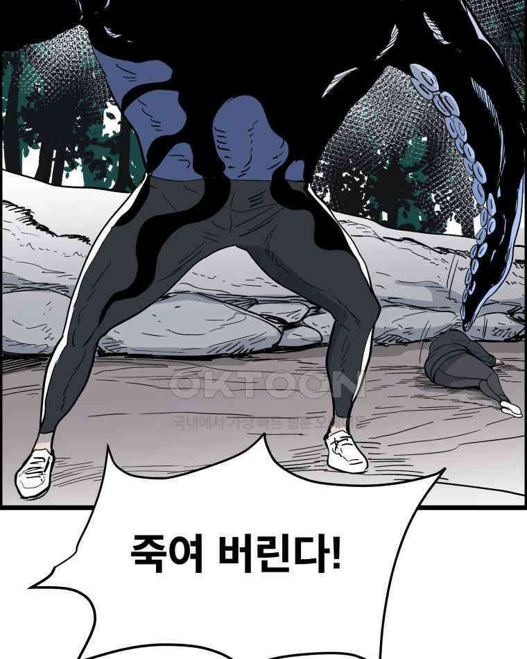 도깨비언덕에 왜 왔니? 2부 해수 131 74