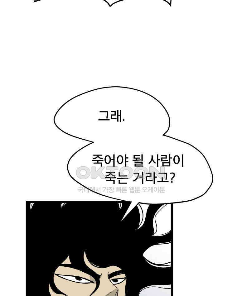도깨비언덕에 왜 왔니? 2부 해수 131 75