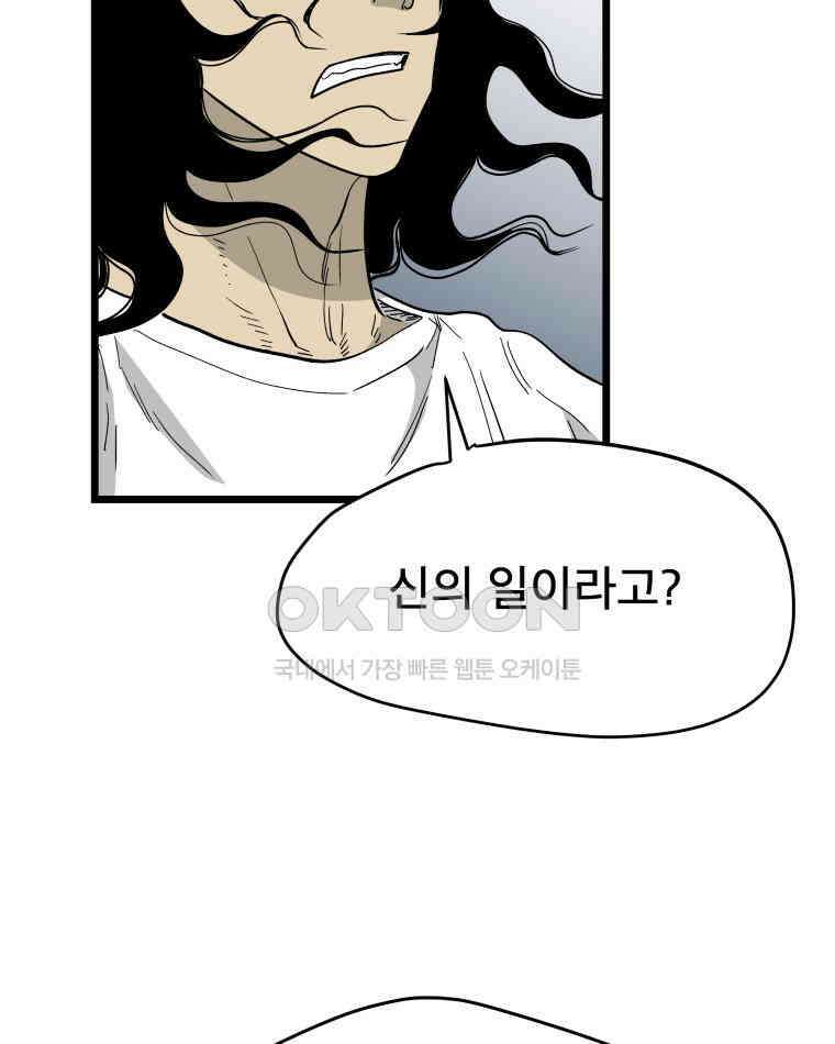 도깨비언덕에 왜 왔니? 2부 해수 131 76