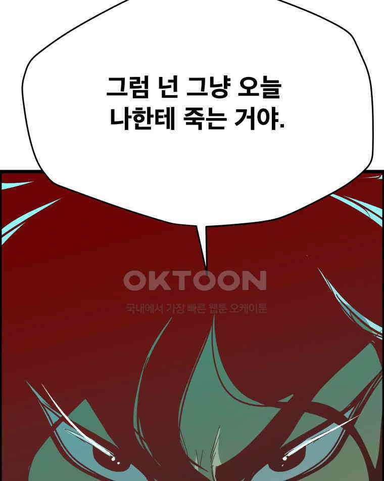 도깨비언덕에 왜 왔니? 2부 해수 131 77