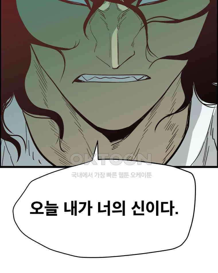 도깨비언덕에 왜 왔니? 2부 해수 131 78