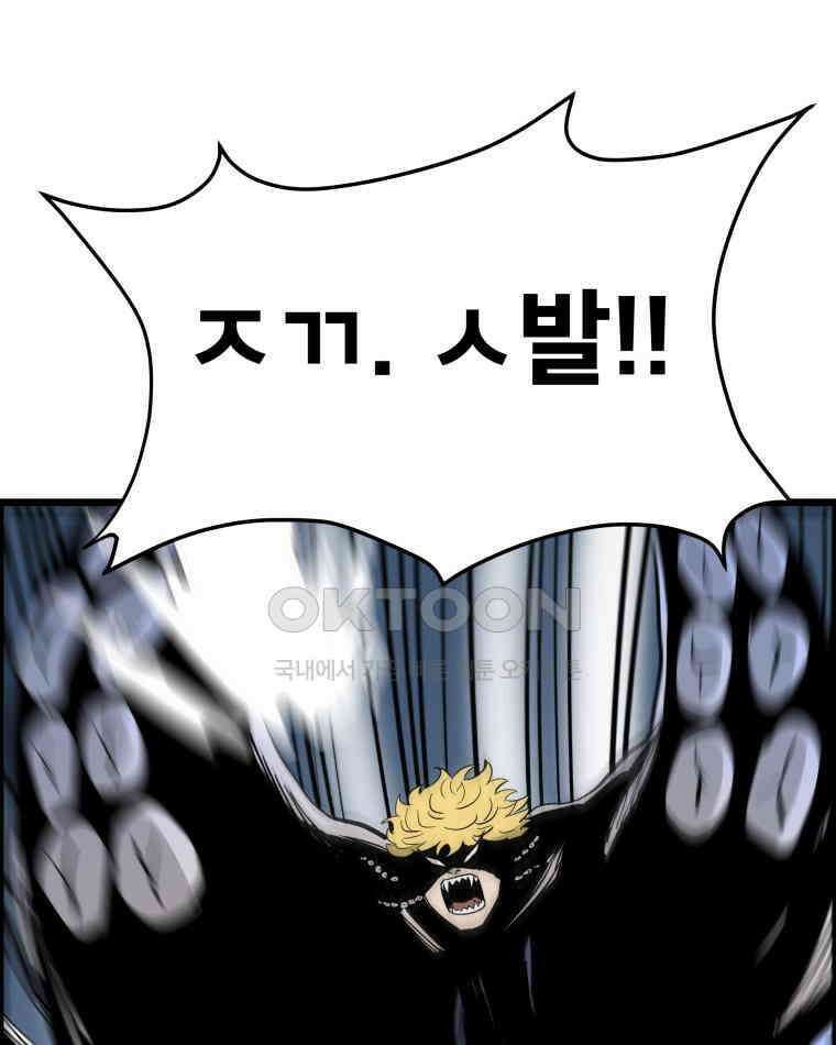도깨비언덕에 왜 왔니? 2부 해수 131 79