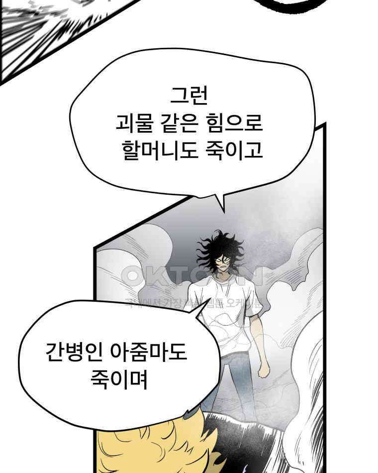 도깨비언덕에 왜 왔니? 2부 해수 131 83
