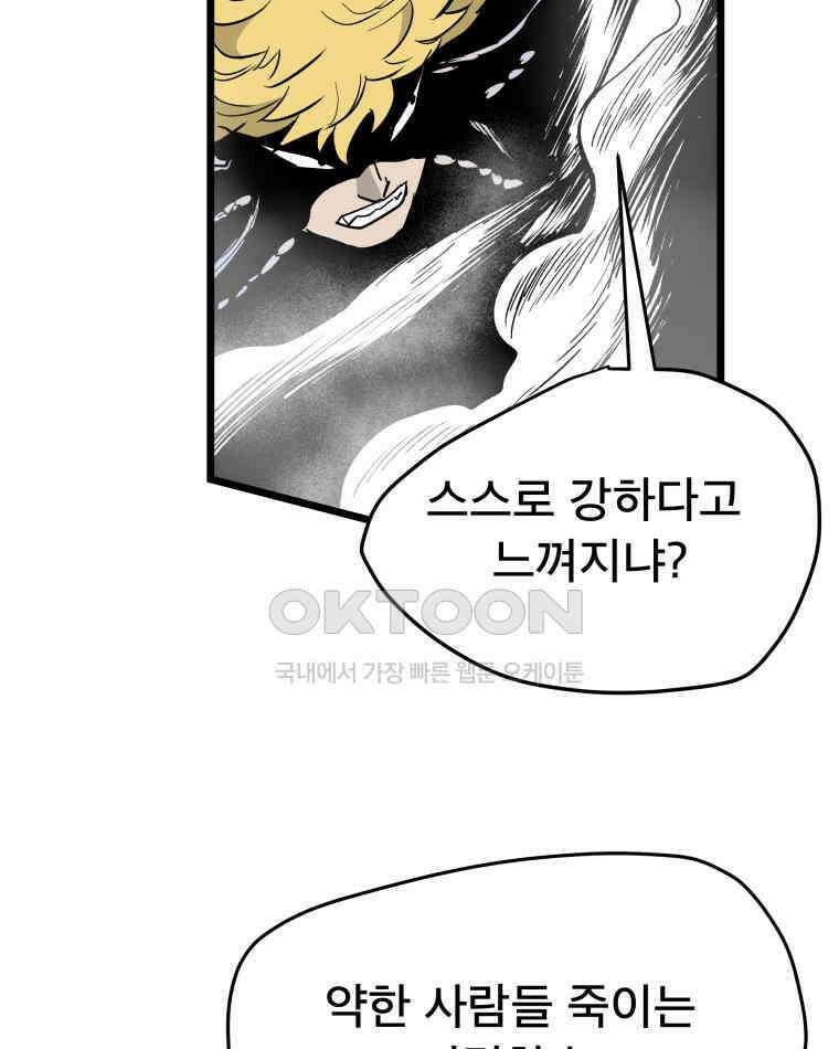 도깨비언덕에 왜 왔니? 2부 해수 131 84