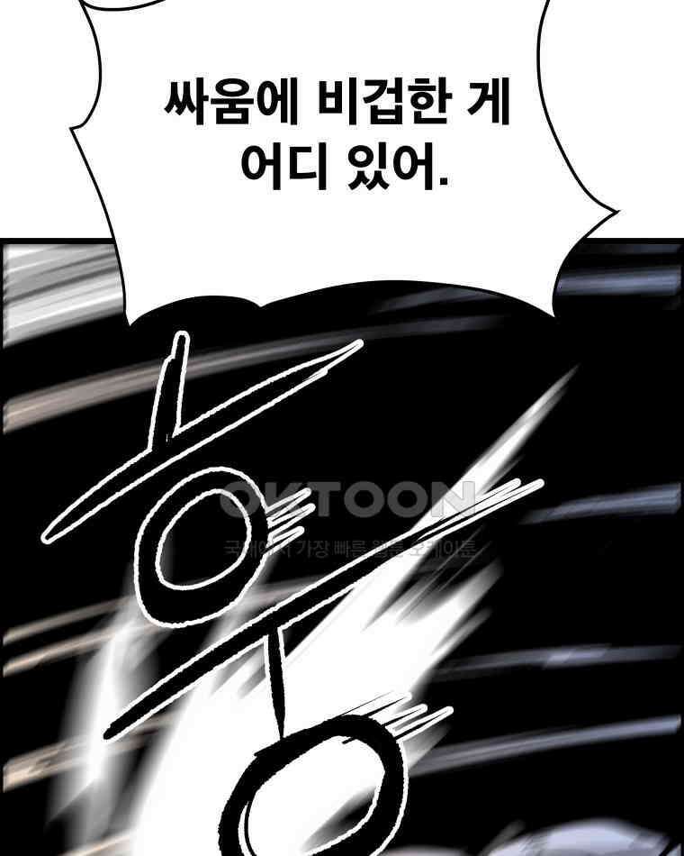 도깨비언덕에 왜 왔니? 2부 해수 131 87