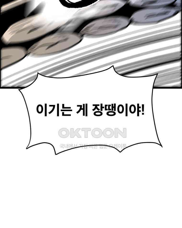 도깨비언덕에 왜 왔니? 2부 해수 131 88