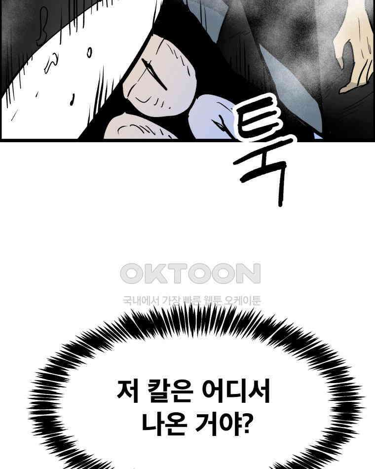 도깨비언덕에 왜 왔니? 2부 해수 131 92