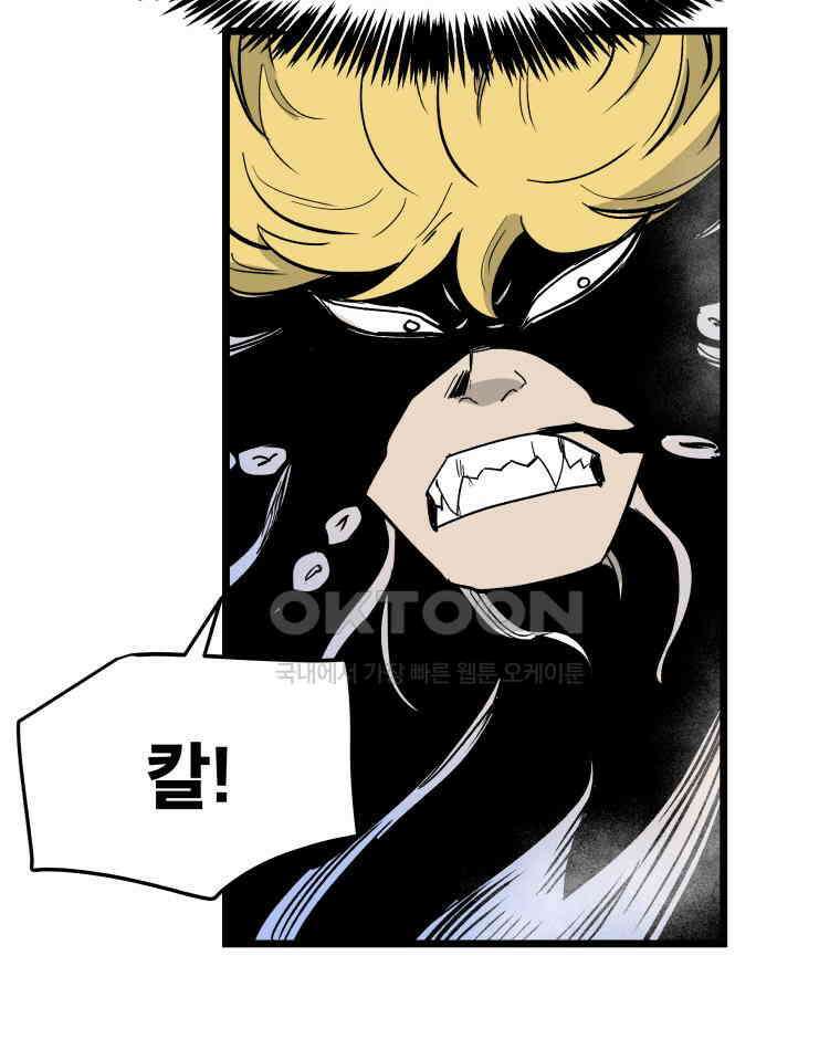 도깨비언덕에 왜 왔니? 2부 해수 131 93