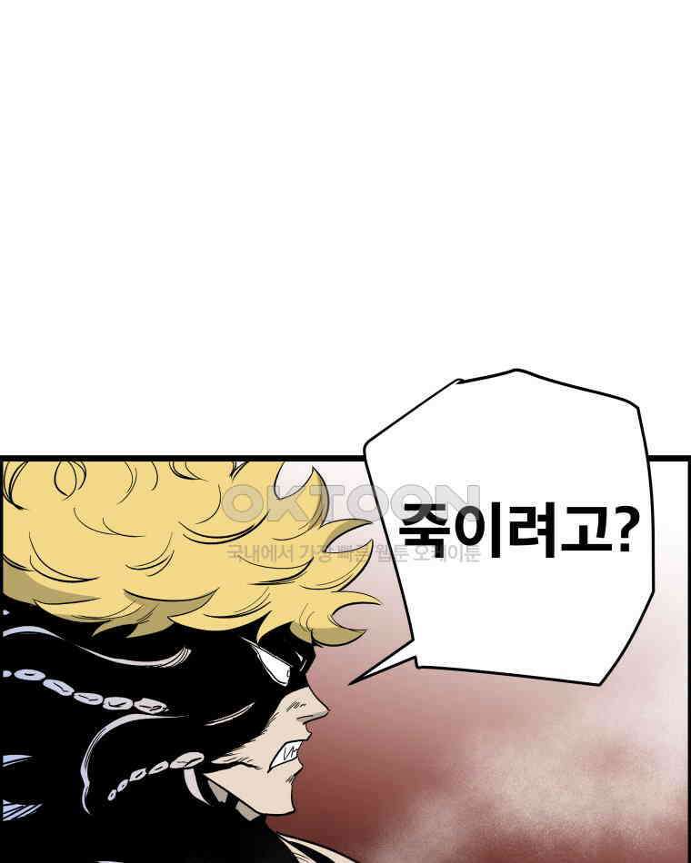 도깨비언덕에 왜 왔니? 2부 해수 131 94