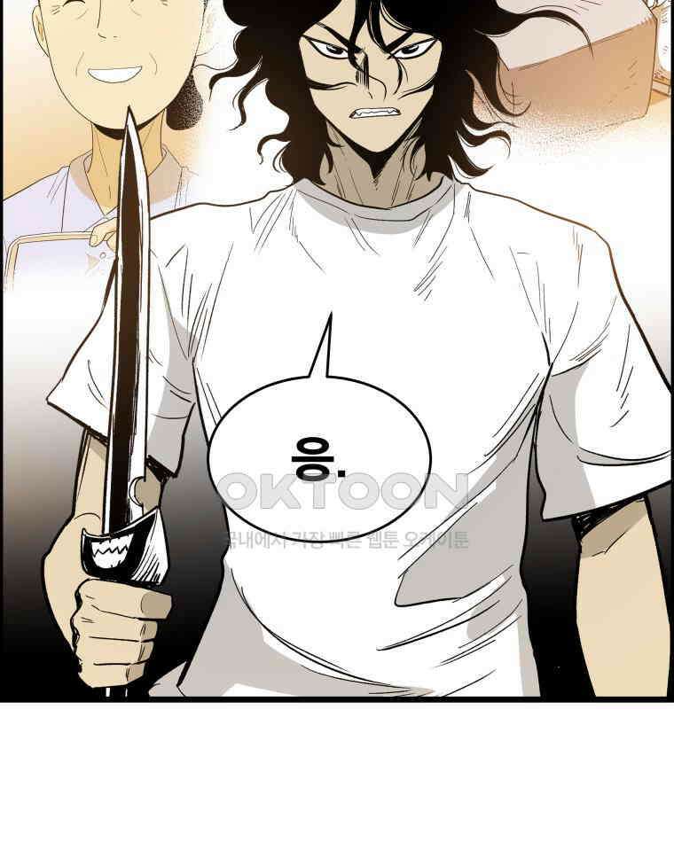 도깨비언덕에 왜 왔니? 2부 해수 131 96