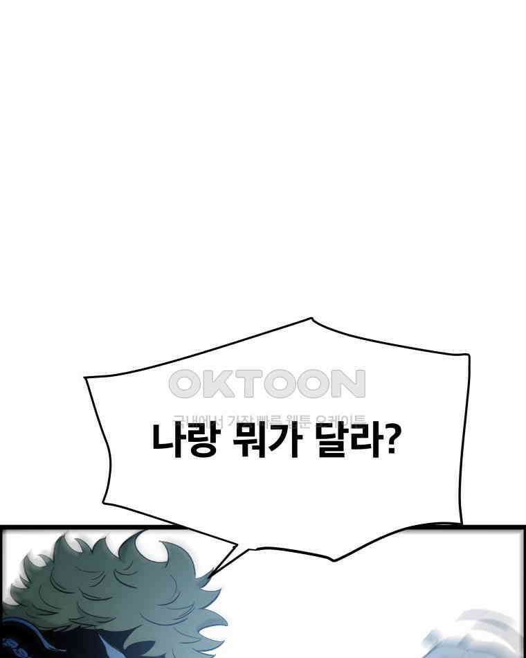 도깨비언덕에 왜 왔니? 2부 해수 131 97