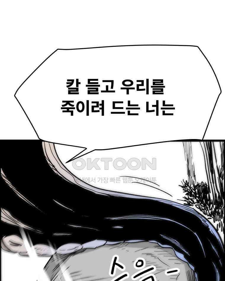 도깨비언덕에 왜 왔니? 2부 해수 131 100