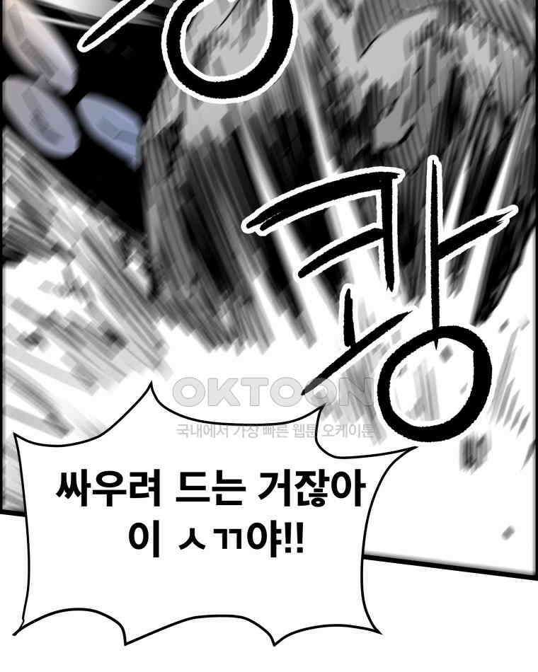 도깨비언덕에 왜 왔니? 2부 해수 131 104