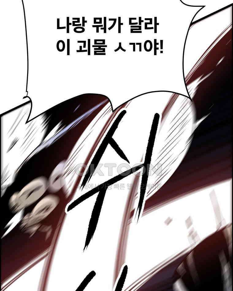 도깨비언덕에 왜 왔니? 2부 해수 131 107