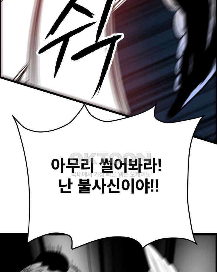 도깨비언덕에 왜 왔니? 2부 해수 131 108