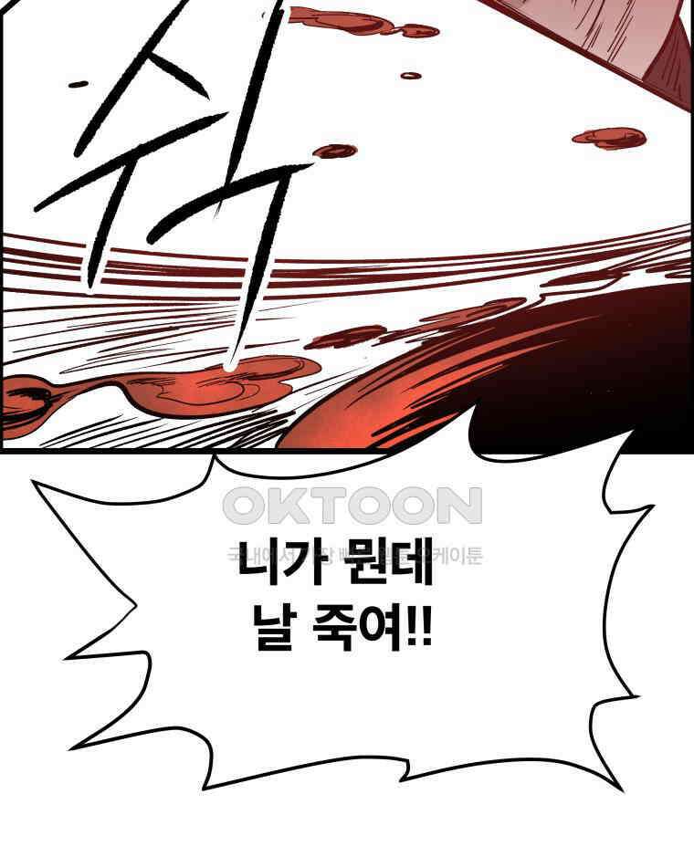 도깨비언덕에 왜 왔니? 2부 해수 131 112