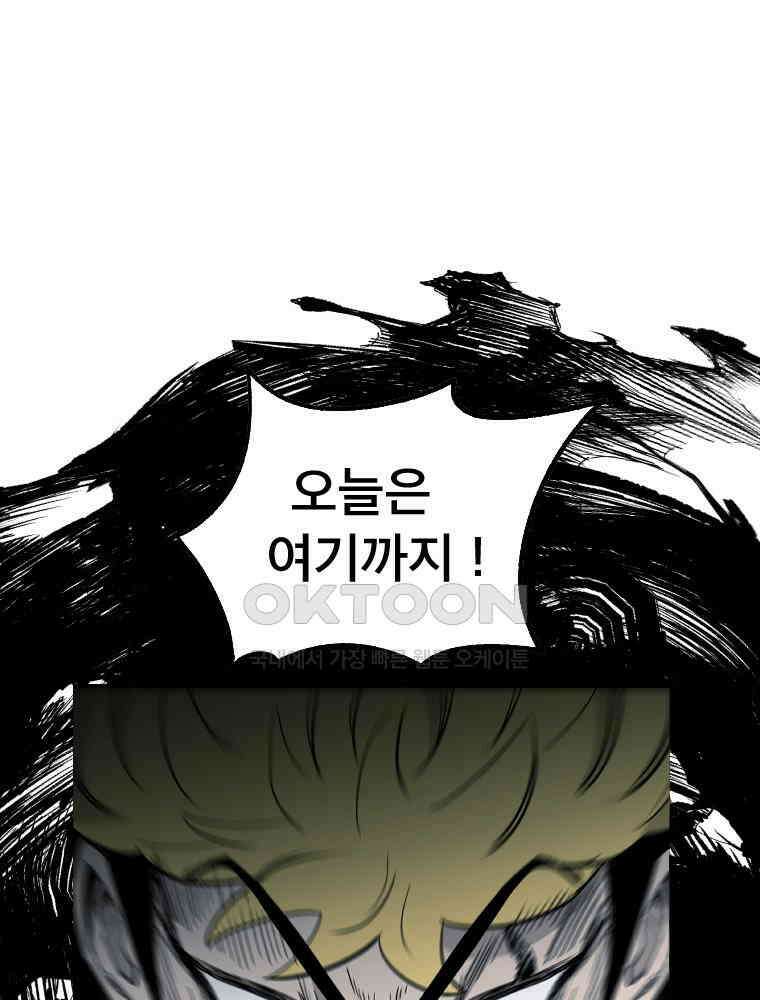 도깨비언덕에 왜 왔니? 2부 해수 131 128