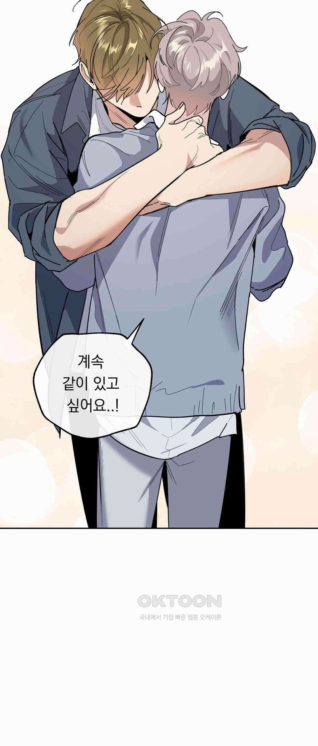 형편없는 로맨스 31화 3